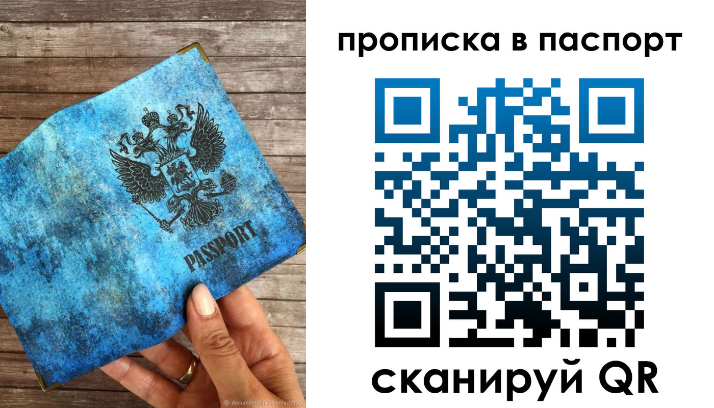 прописка для работы в Сертолово