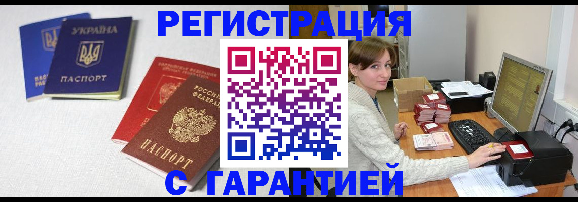 прописка гарантия в Сертолово
