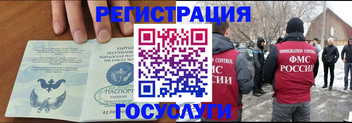 временная регистрация законно в Сертолово