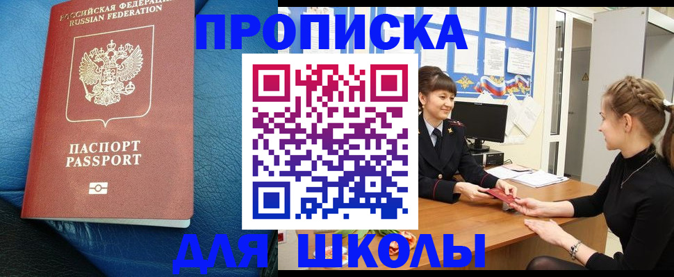 прописка паспорт в Сертолово