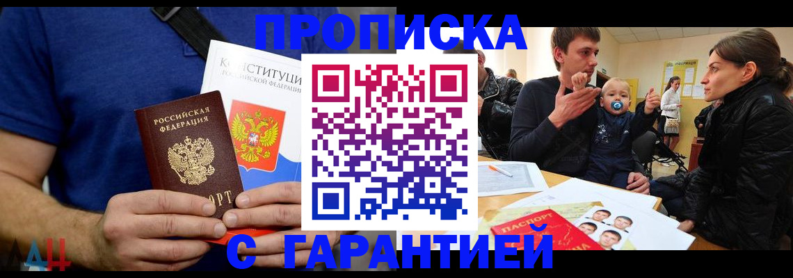 прописка для кредита в Сертолово