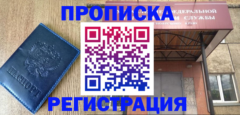 временная регистрация законно в Сертолово