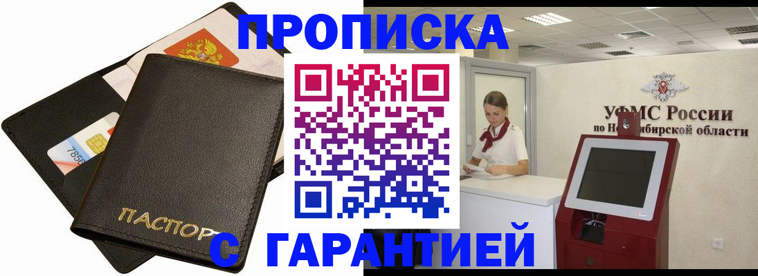 временная регистрация надежно в Сертолово