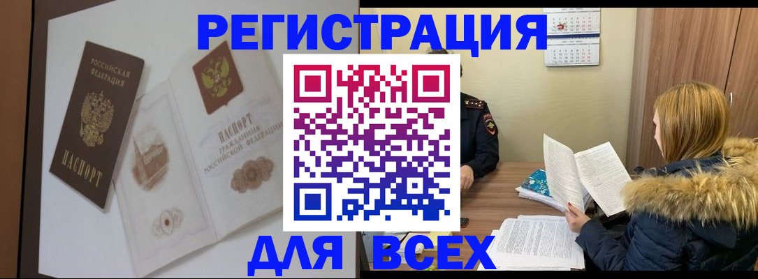 прописка регистрация в Сертолово