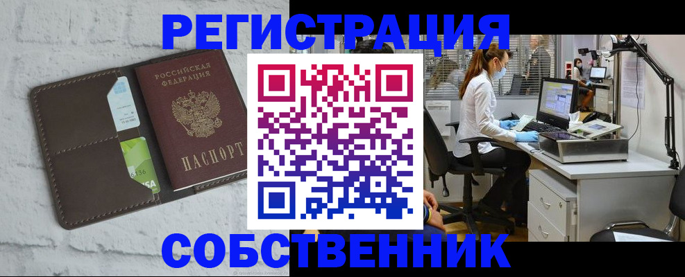 прописка ребенка в Сертолово