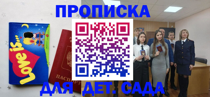 прописка иностранных граждан в Сертолово