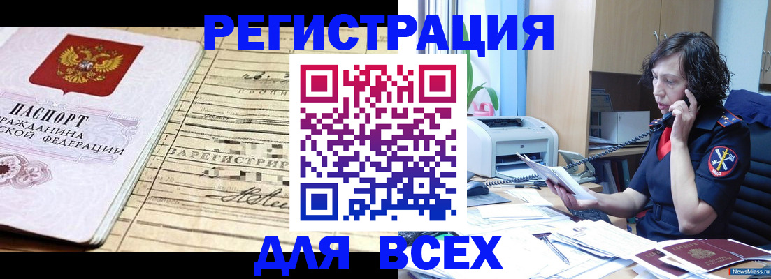 временная регистрация гарантия в Сертолово
