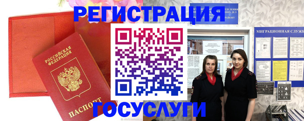 прописка для работы в Сертолово